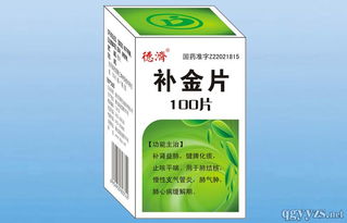 補(bǔ)金片招商代理信息 吉林徳濟(jì)藥業(yè)有限責(zé)任公司